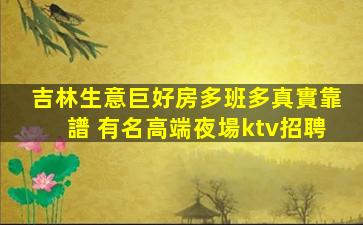 成都夜總會招聘